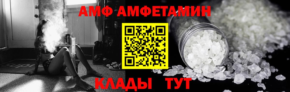 Сунжа  АМФ VHQ  Амфетамин  Вход с VPN 