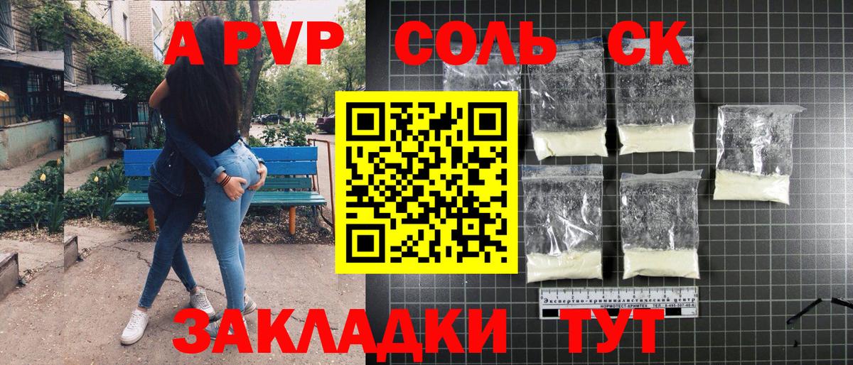 Alpha PVP кристаллы Сунжа