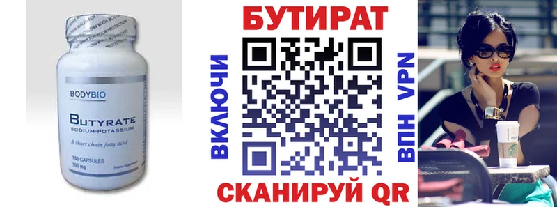 даркнет сайт  Сунжа  БУТИРАТ BDO 
