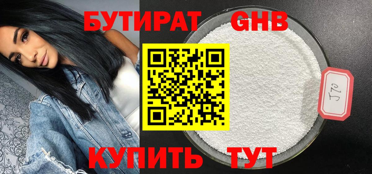 Бутират буратино  Бутират  Сунжа  Вход с VPN 