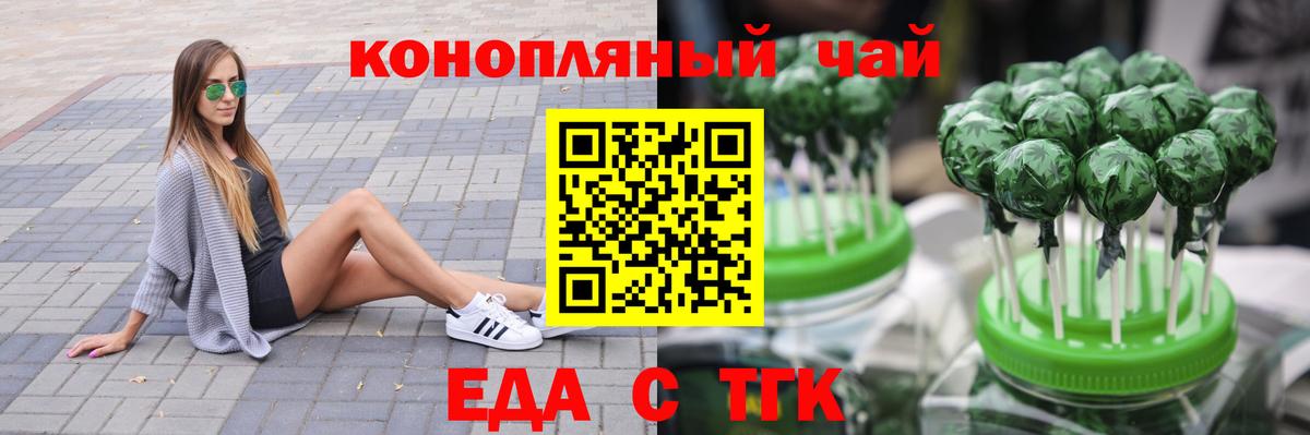 Cannafood марихуана  Вход с VPN  Сунжа 