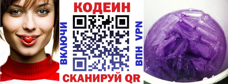купить  цена  Сунжа  Кодеиновый сироп Lean Purple Drank 