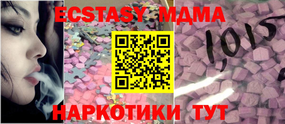 Сунжа  ЭКСТАЗИ TESLA  Вход с VPN  Ecstasy  ЭКСТАЗИ Дубай 
