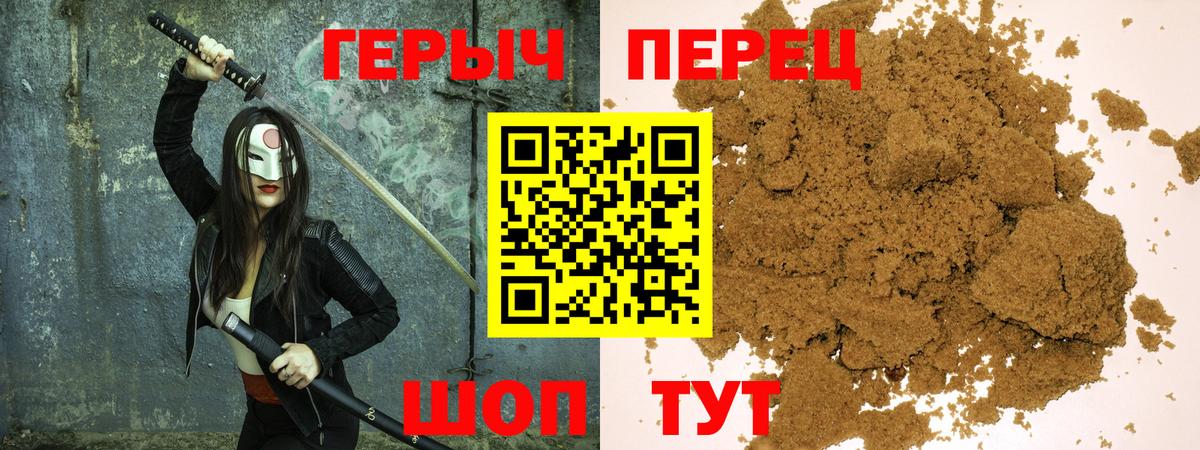 ГЕРОИН герыч Сунжа