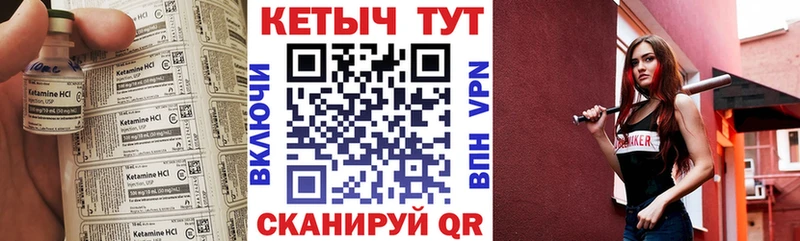Кетамин VHQ  Сунжа 