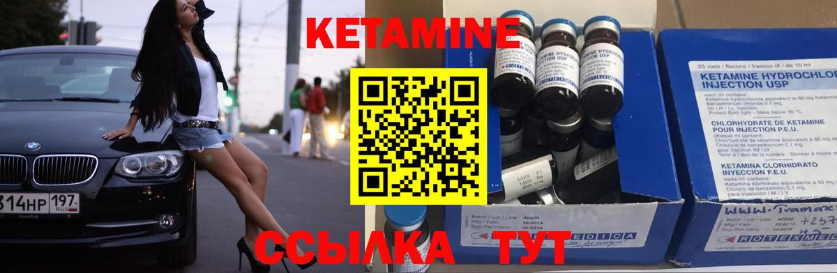 КЕТАМИН VHQ Сунжа