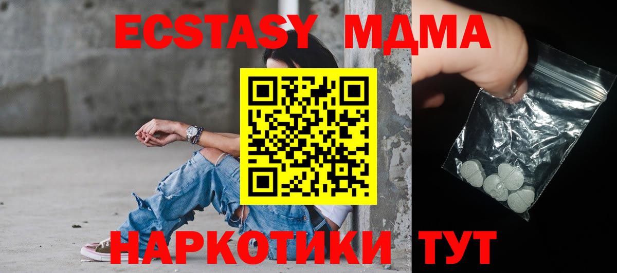 МДМА  Вход с VPN  Сунжа  МДМА Molly  МДМА crystal 