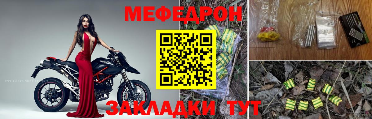 Мефедрон кристаллы Сунжа
