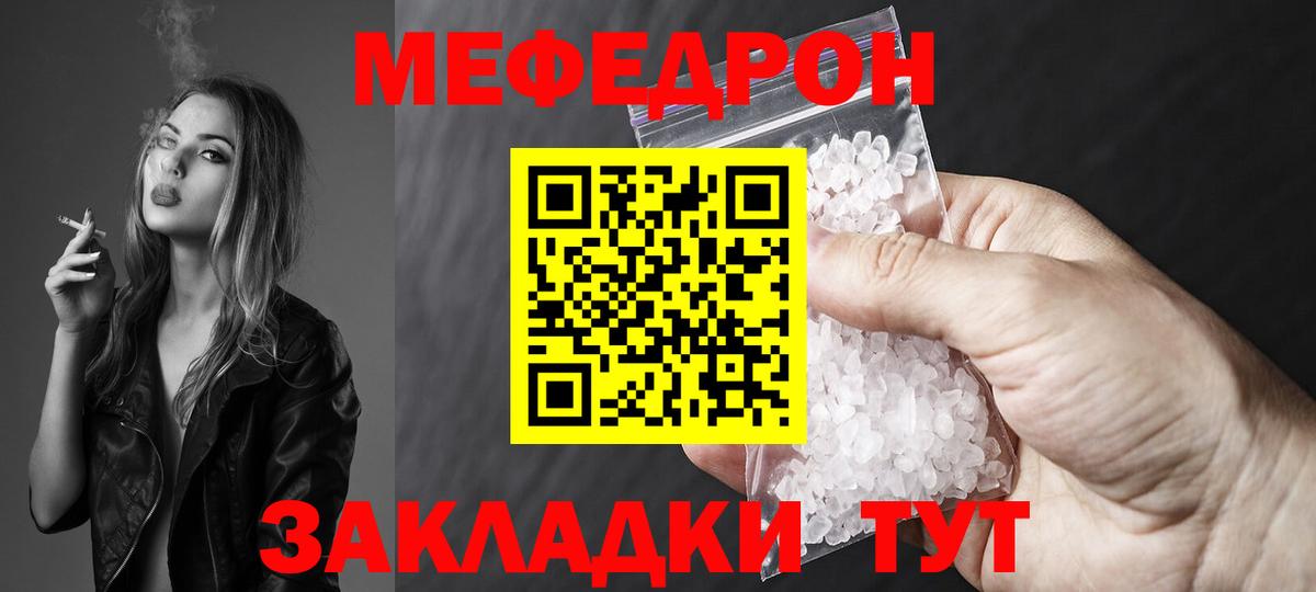 Сунжа  Меф  Мефедрон 4 MMC  Вход с VPN  Мефедрон 4 MMC  МЯУ-МЯУ 