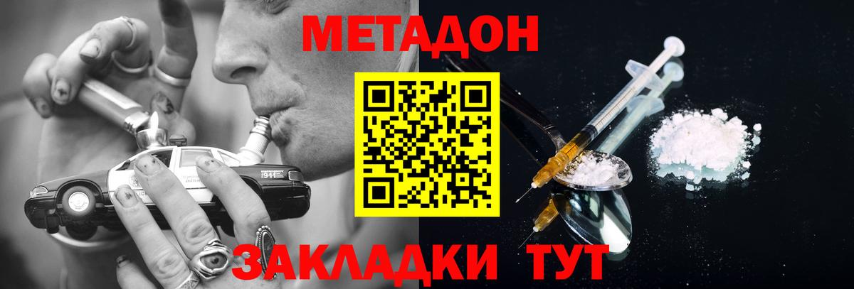 Метадон methadone Сунжа