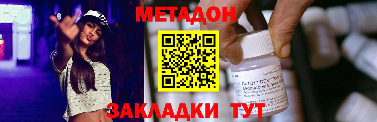 Метадон мёд  Метадон белоснежный  Сунжа  Вход с VPN 