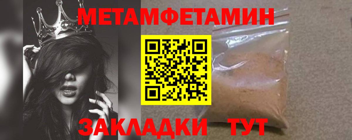 Метамфетамин мет  Метамфетамин  Сунжа  Вход с VPN 