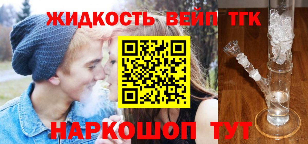 ТГК концентрат Сунжа