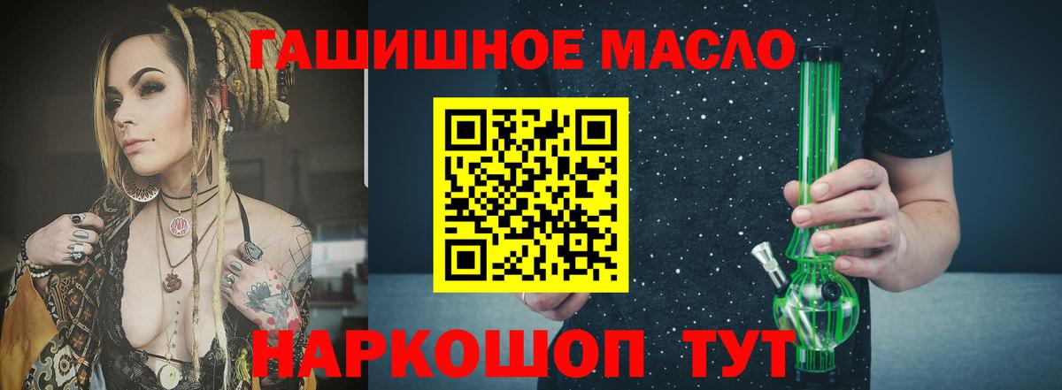 ТГК гашишное масло  ТГК вейп  Вход с VPN  Сунжа 